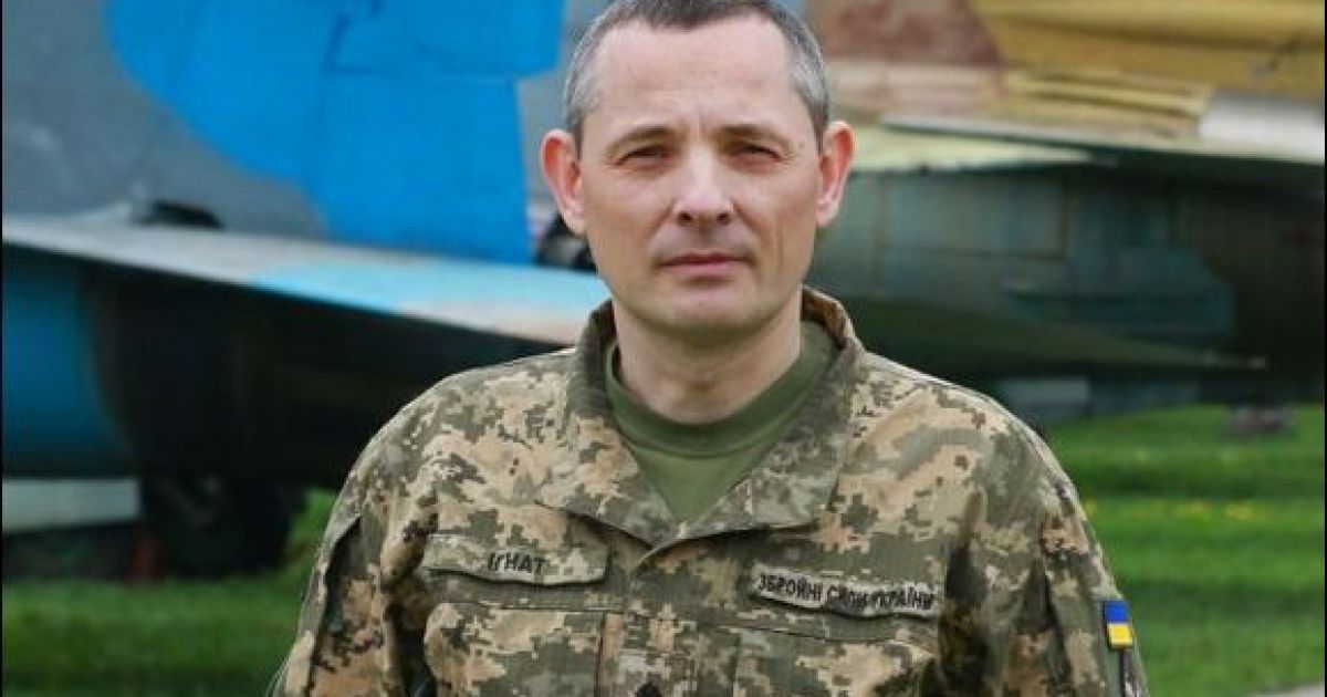 Игнат